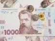 На обмін лишилися тижні: Які гроші перестануть приймати в Україні
