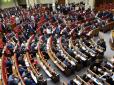 Вимагає витрат з держбюджету: Рада прийняла закон Зеленського про викривачів корупції