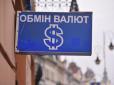 Зміцнення гривні: Експерт спрогнозував, що буде з курсом української валюти