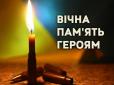 Залишився без батька синочок: На Донбасі загинув молодий військовий із Вінниччини