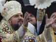 Ствердження канонічності: Елладська православна церква визнала ПЦУ