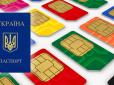 Мобільний зв'язок за паспортами: У СБУ готують українцям неприємності