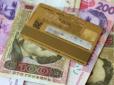 Знімати готівку без банкоматів: Українцям готують важливе нововведення