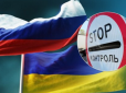 Покарати злочинців! Україна ввела санкції проти окупантів Криму