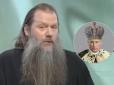 Буйство скреп: У РПЦ проголосили Ху*ла царем (відео)