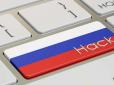 Російські хакери зламали листування штабу президента Франції, - Le Monde