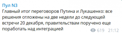 Путін і Лукашенко мовчки пішли після 5-годинних переговорів