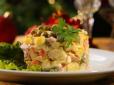 Свято наближається: Рецепти смачних салатів до новорічного столу