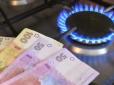 Хіти тижня. Кінець епохи бідності: В Україні запроваджено нові ринкові ціни на газ для населення