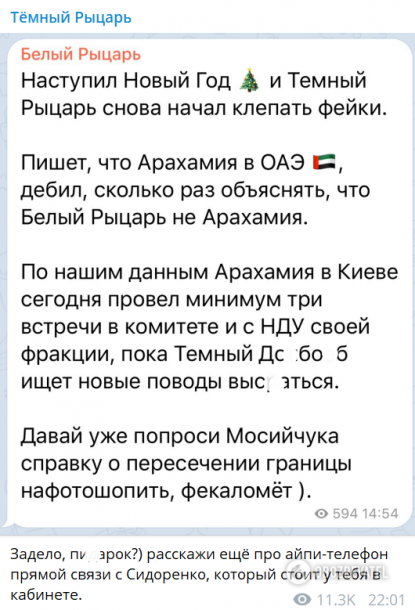 У "Слузі народу" розгорівся новий скандал довкола Арахамії: що відомо