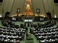 Пристрасті у розпалі: Парламент Ірану прийняв гучне рішення