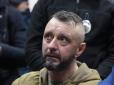 “Операція ФСБ руками вищих посадовців країни”: Антоненко зробив різку заяву щодо оголошеної йому підозри