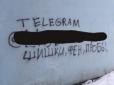 За допомогою чат-бота: Понад 200 наркокрамниць заблокували правоохоронці в Telegram