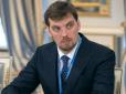 Розчарували Коломойського: У Кабміні спростували інформацію про відставку прем'єра Гончарука