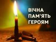 Стало відоме прізвище бійця ЗСУ, який загинув від кулі ворожого снайпера на Донбасі