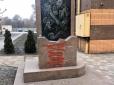 Біля будинку батьків Зеленського в Кривому Розі розмалювали пам'ятник жертвам Голокосту (фото)