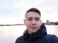 Зниклого на Франківщині 20-річного хлопця знайшли у Києві мертвим