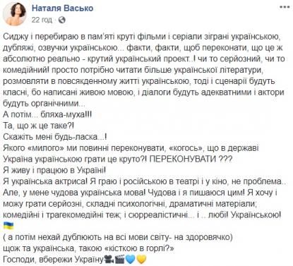 Мовний скандал з 1+1 отримав продовження: всі ми знаємо