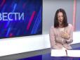 Кремлівську пропаганд*нку розсмішили жебрацькі виплати російським пільговикам (відео)