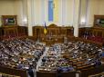 Об'єднали всі здорові сили парламенту: У Раду подали закон про подолання наслідків російської агресії