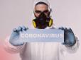 Коронавірус: Це корисно знати (відео)