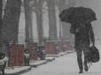 Частину України накриють дощі і мокрий сніг: Синоптик розповіла, де чекати опадів