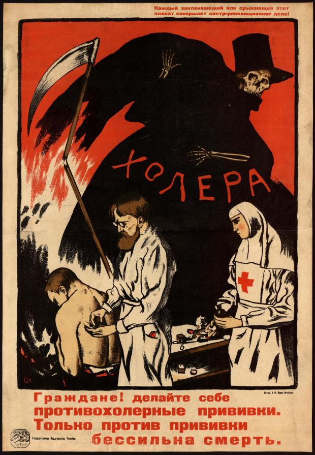 Агітаційний плакати із закликом до щеплення проти холери. 1920 рік