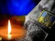 Герої не вмирають! У бою з російськими окупантами на Донбасі загинув український воїн