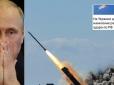 Хіти тижня. Скрепи в паніці: На Росії злякалися ракетного удару з боку України