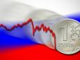 Кремль не бажає витрачати по мільярду доларів на тиждень: Росію чекає велике падіння рубля