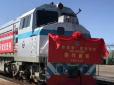 Привіз медичне обладнання і не тільки: До Києва прибув перший контейнерний поїзд Китай-Україна