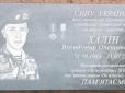 У Дніпрі відкрили меморіальну дошку герою-десантнику 25-ї бригади, загиблому під час штурму Шахтарська