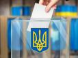 Проаналізувавши усю надану інформацію: ЦВК скасувала місцеві вибори на Донбасі