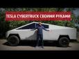 Блогер з Полтави з бусика і підручних матеріалів спорудив дизельний Tesla Cybertruck (відео)