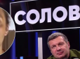 Так ще ніхто не посилав: Пропаг**дону Путіна Соловйову показали геніталії в прямому ефірі  (відео)