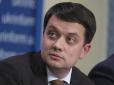Разумков відізвався на заклик Кравчука про відкликання заборони парламентом проведення виборів на Донбасі