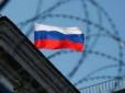 Скрепи випросили: США розширили санкції проти Росії