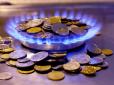 Скільки українцям доведеться платити за газ взимку: Експерт зробив похмурий прогноз