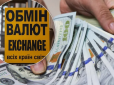 Курс долара в жовтні зміниться: Аналітик розповів, чого чекати українцям