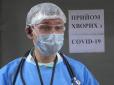 В Україні новий сплеск коронавірусу: МОЗ оприлюднло невтішну статистику на 17 листопада