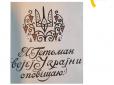 Султанш-українок насправді було кілька: У Туреччині знайшли унікальні листи Роксолани та інші документи