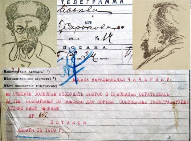 Коллаж из архивного документа и изображений Георгия Пяткова (1919 г.) и Георгия Чичерина (1918)