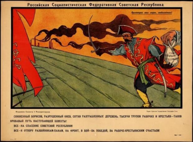 Агитационный плакат большевиков