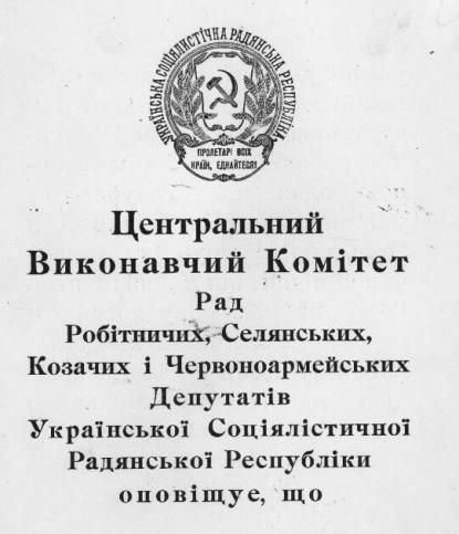 Первая страница с ратификационной грамоты прелиминарного договора с Польшей