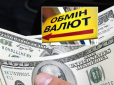 Українці купуватимуть долари за новими правилами: НБУ ухвалив важливе рішення