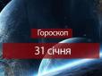 Зірки говорять: Гороскоп на неділю, 31 січня, для всіх знаків Зодіаку