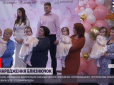 Унікальна четверня з Кропивницького відсвяткувала перший день народження (відео)