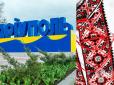 Донбас - це Україна: У мережі показали символічну світлину