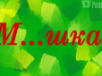 Перше слово, яке спадає на думку при погляді на картинку, розповість, наскільки самотньо ви почуваєтесь